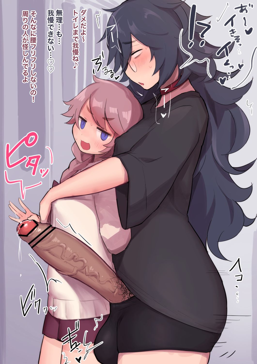 Denshanai no Futanari page 3 full