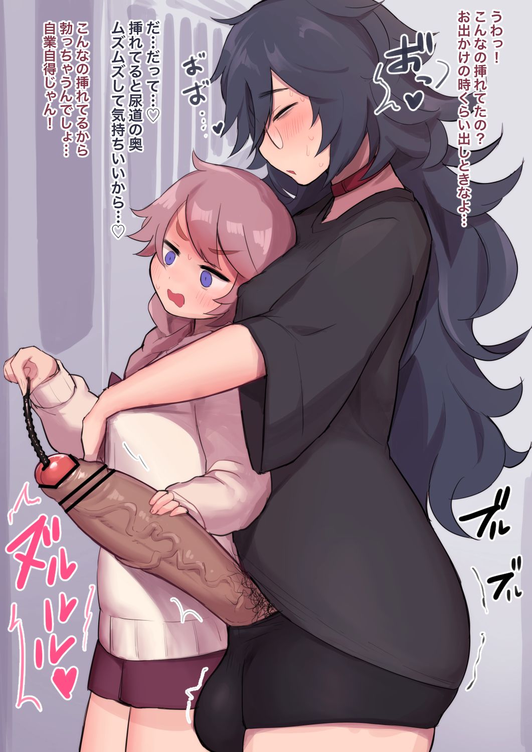 Denshanai no Futanari page 5 full