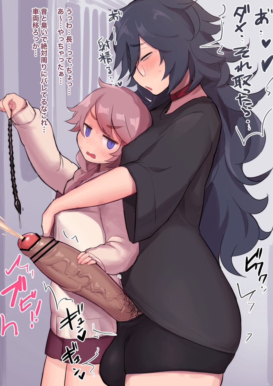 Denshanai no Futanari page 6 full