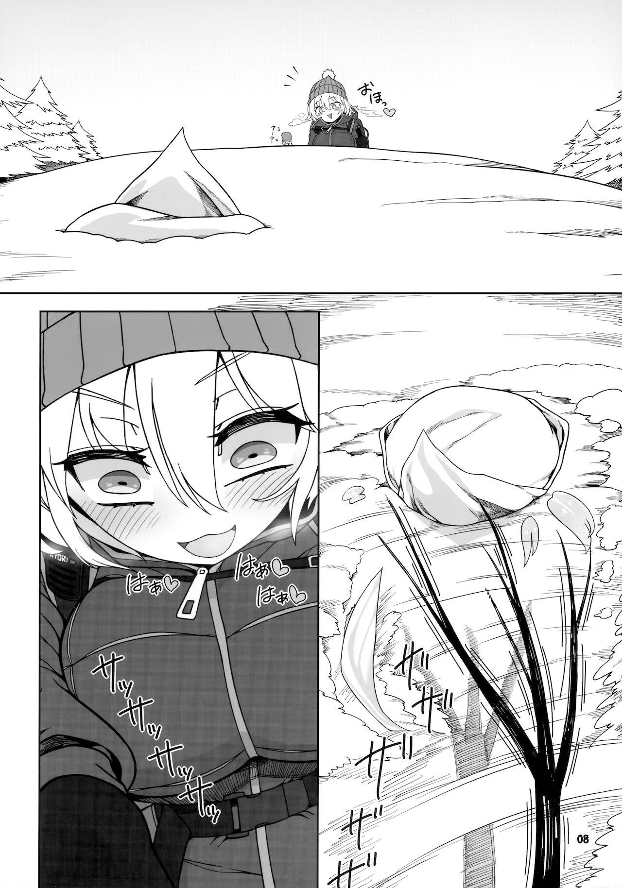 Secret Desire 2 page 7 full