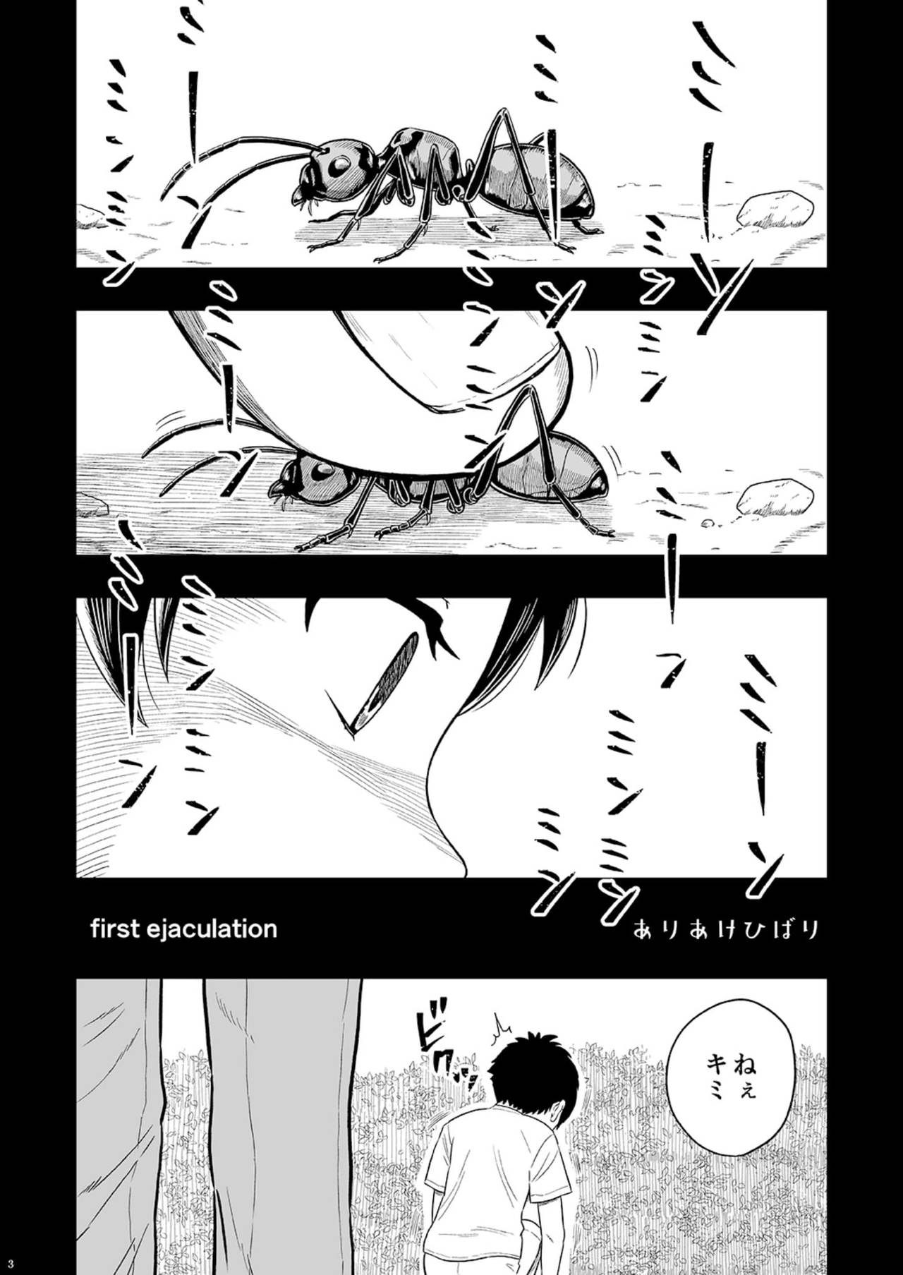 少年oddity page 3 full