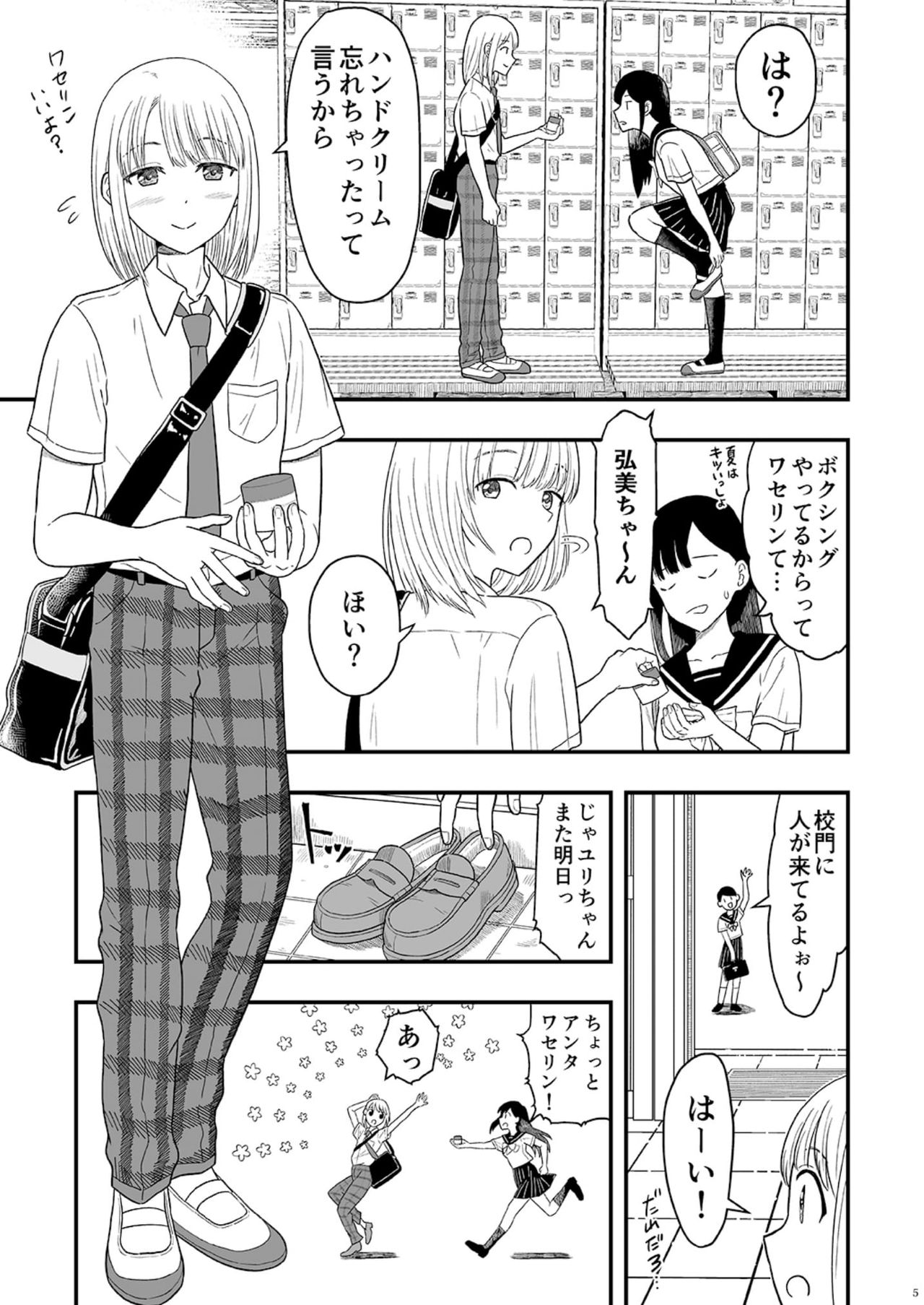少年oddity page 5 full
