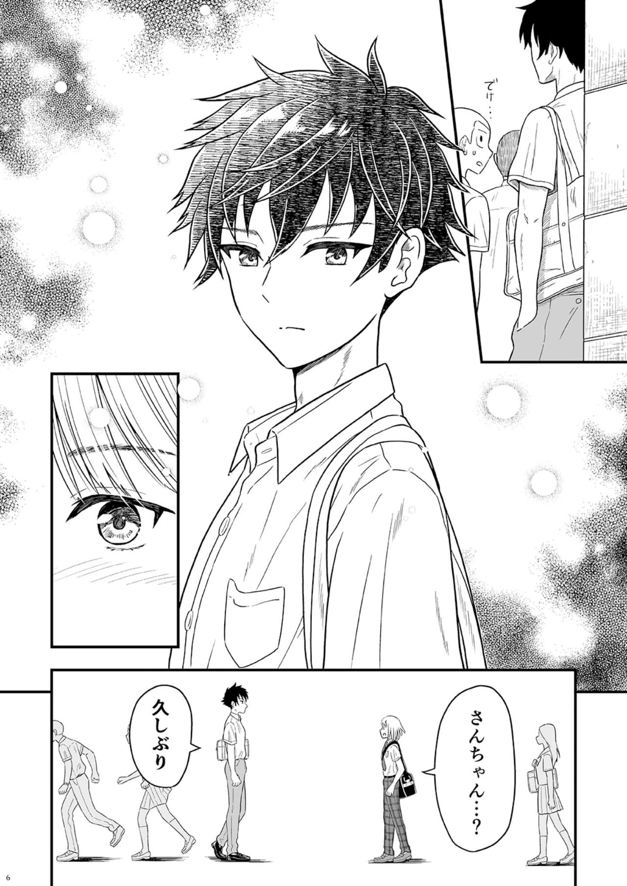 少年oddity page 6 full