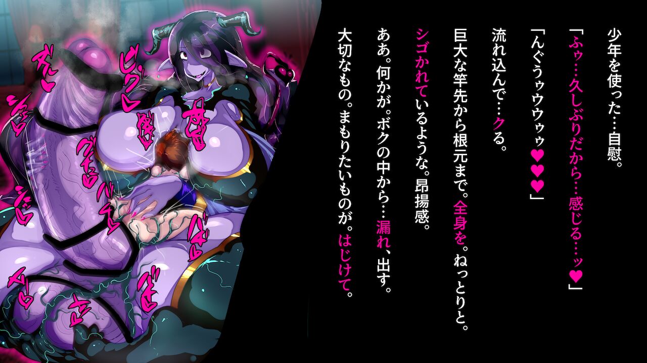 ボクはふたなりサキュママの娘になる。 page 10 full