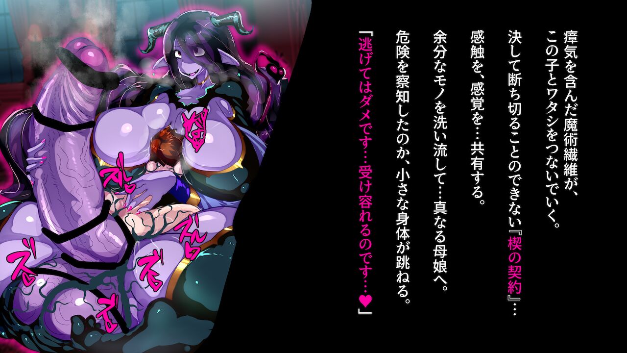 ボクはふたなりサキュママの娘になる。 page 9 full