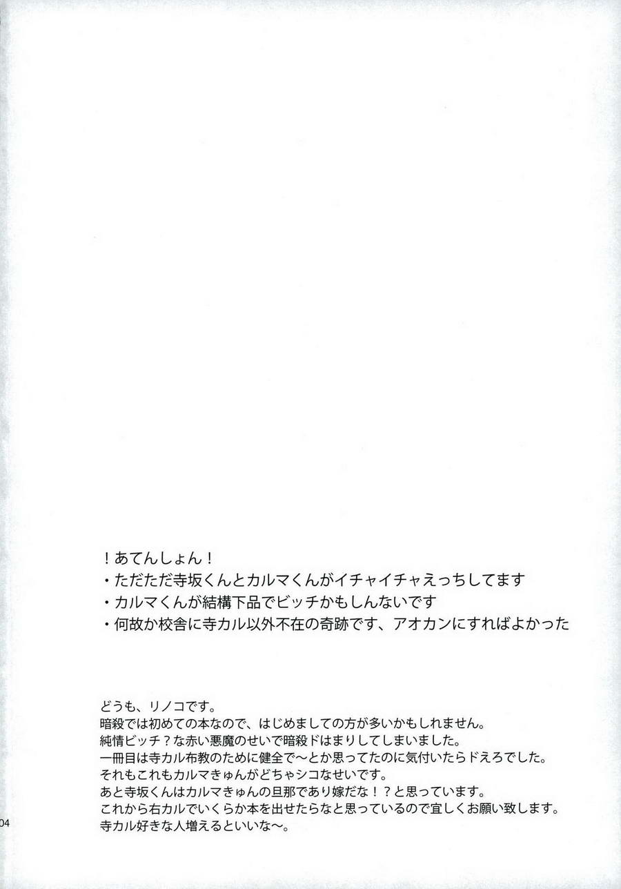 Otsuki ♂ Ai Hajimatte Mashita page 4 full