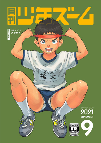 Gekkan Shounen Zoom 2021-09 cover