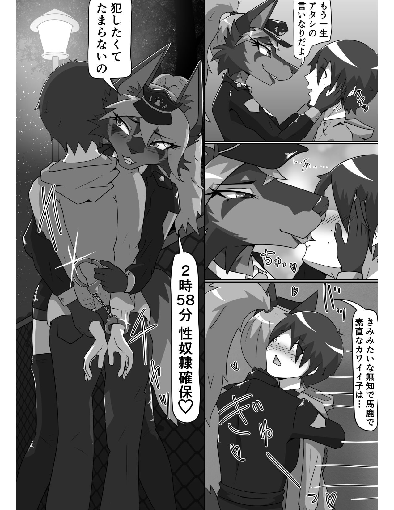 Inu no Omawari-san ni Chijoraretai -Kohen- page 5 full
