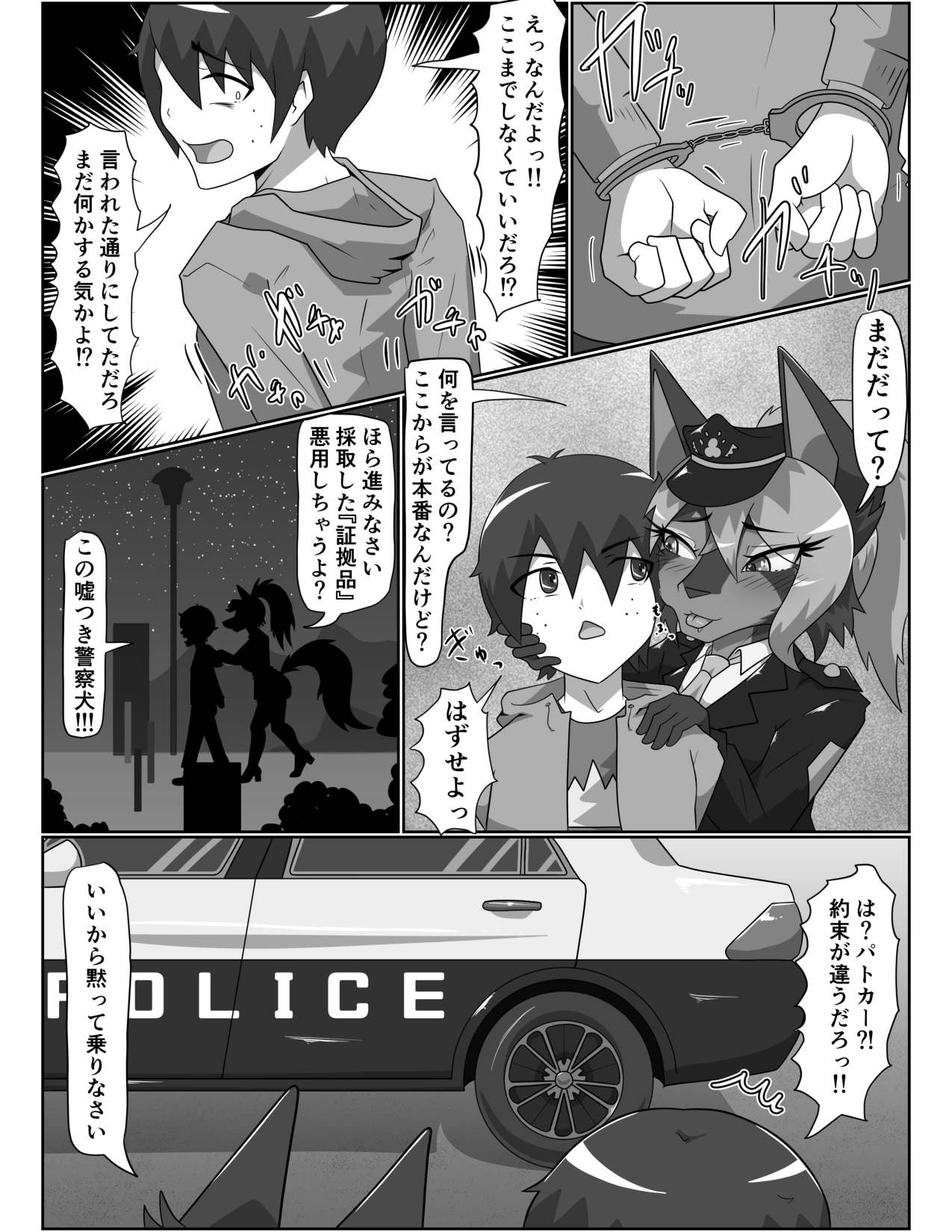 Inu no Omawari-san ni Chijoraretai -Kohen- page 6 full