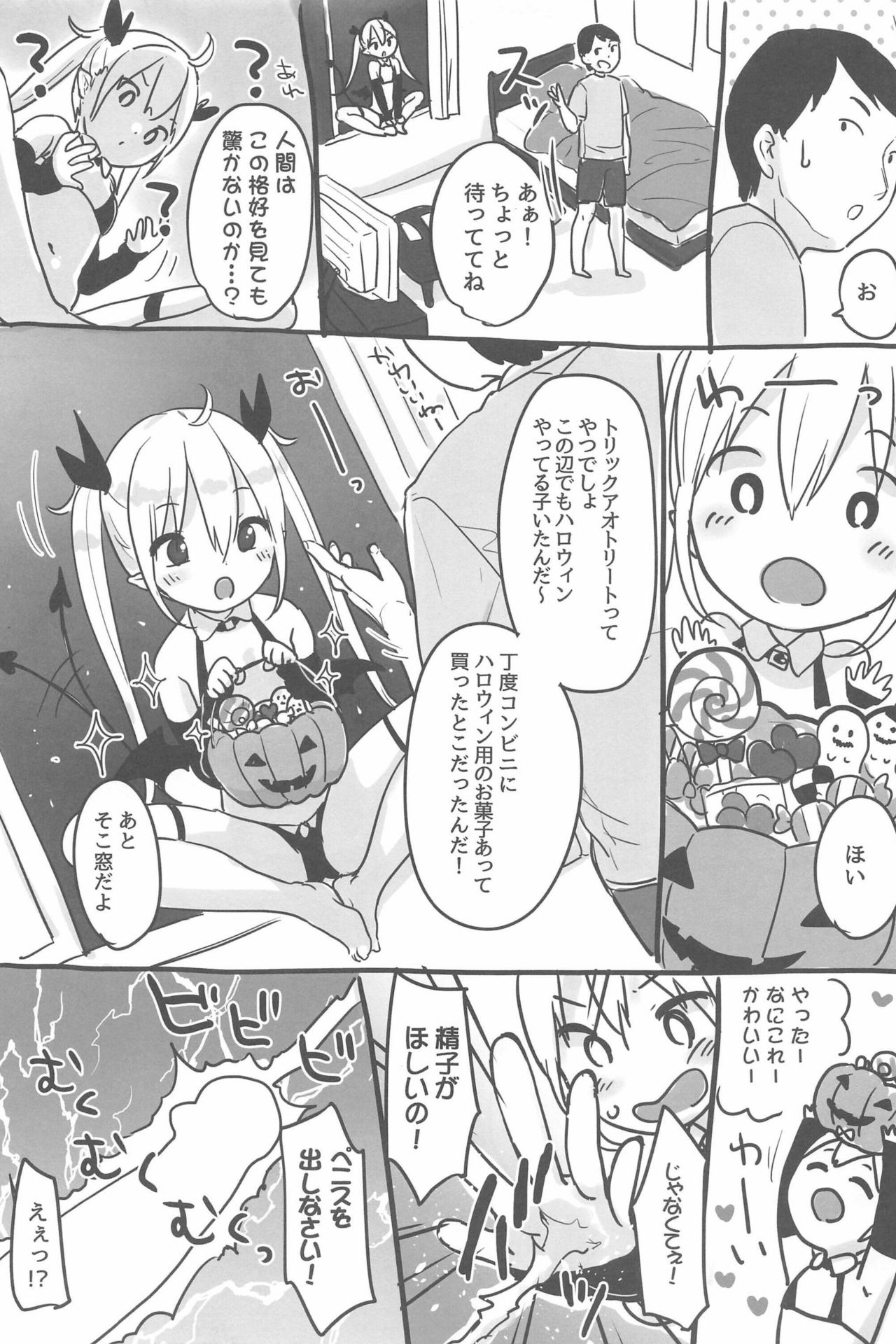 Halloween Night page 3 full