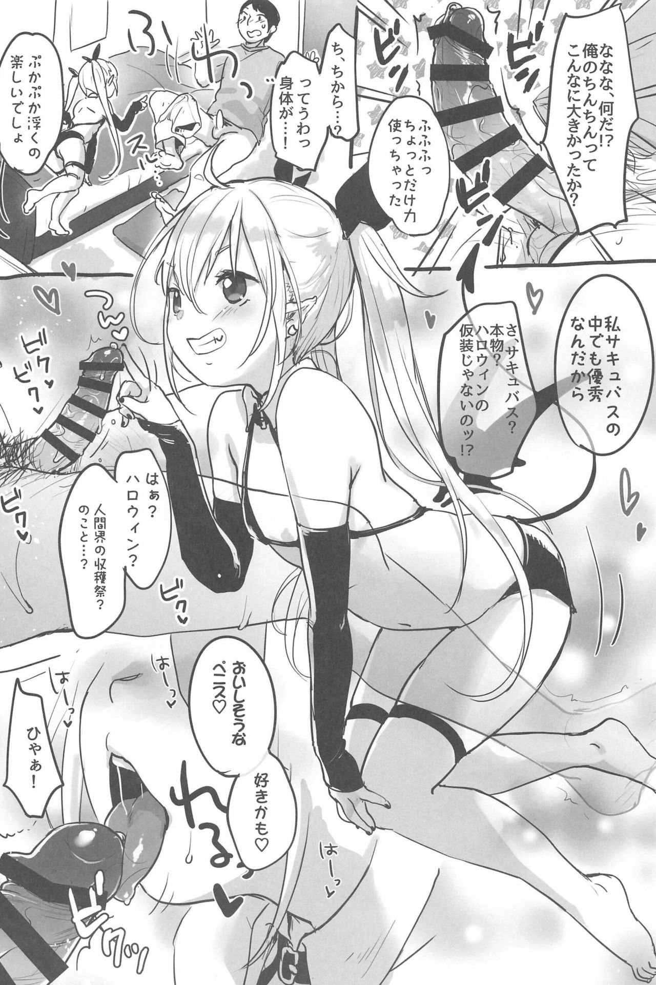Halloween Night page 4 full