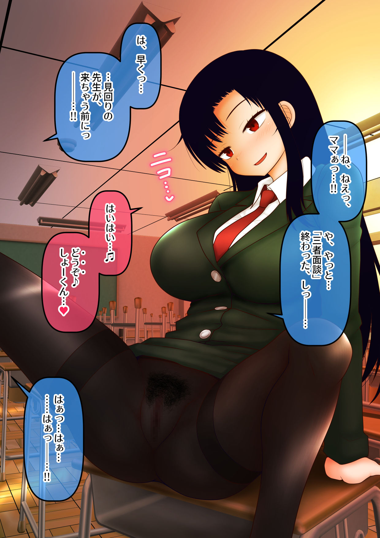 Deisui Shitenai Deisui Mama page 2 full