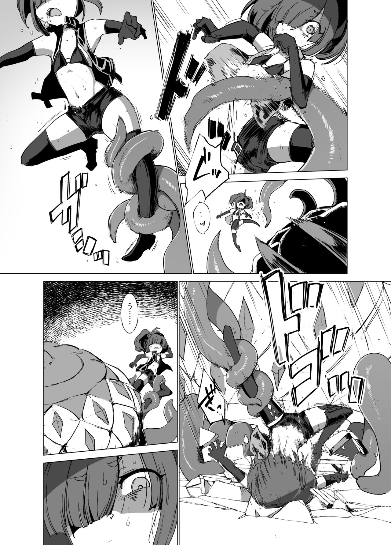Nightmare Seeker page 7 full