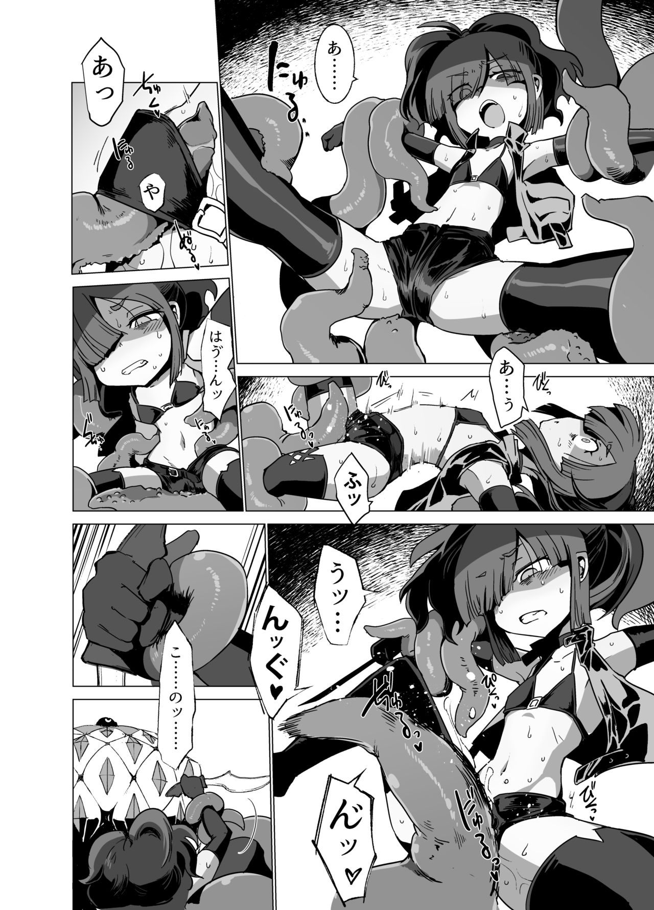 Nightmare Seeker page 9 full