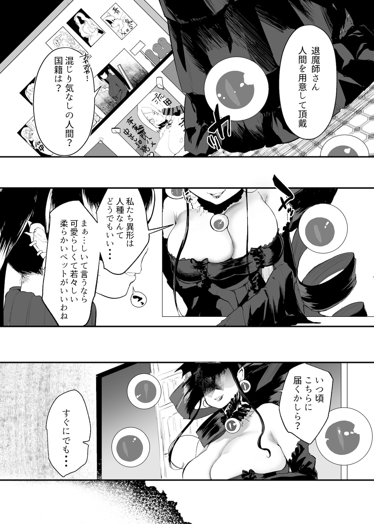 Fukai Ya ni Saku Hana yo page 2 full