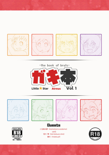 Gaki Hon ~the book of brats~ cover