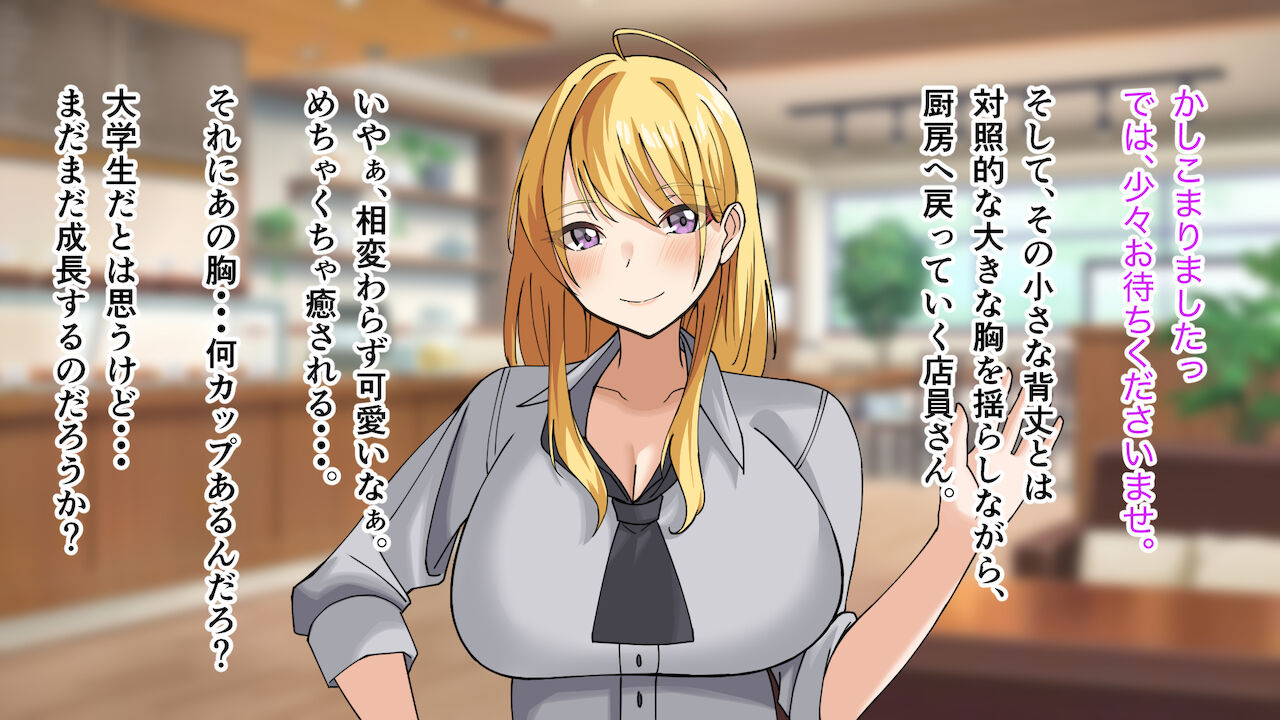 小柄で金髪ギャルな先輩と高身長で黒髪清楚な後輩にサンドイッチな俺。 page 9 full