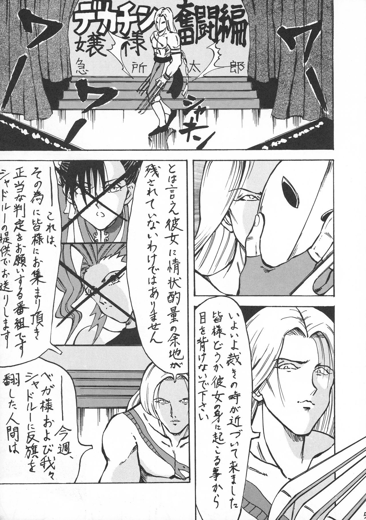 Chou Futanari page 5 full