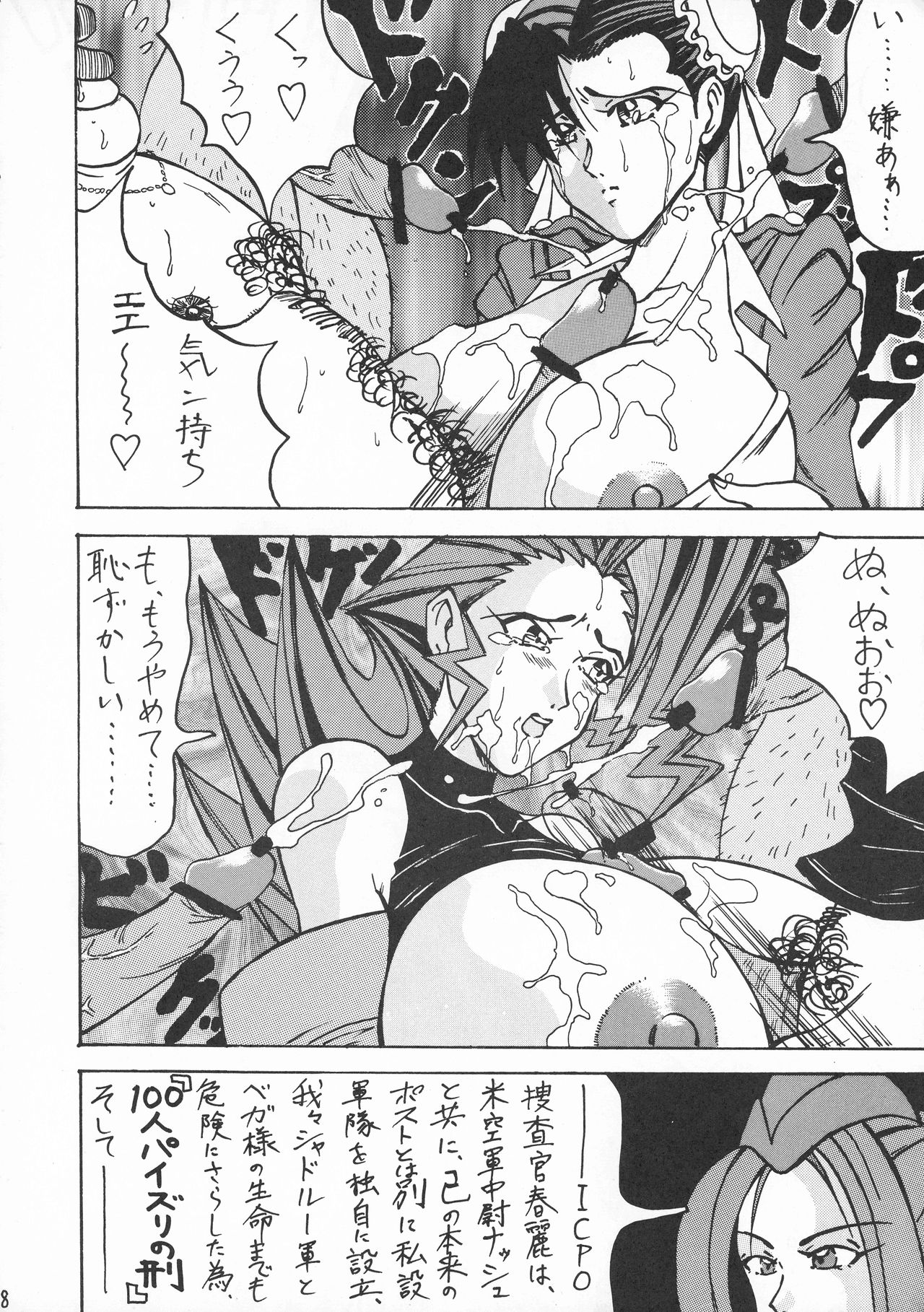 Chou Futanari page 8 full