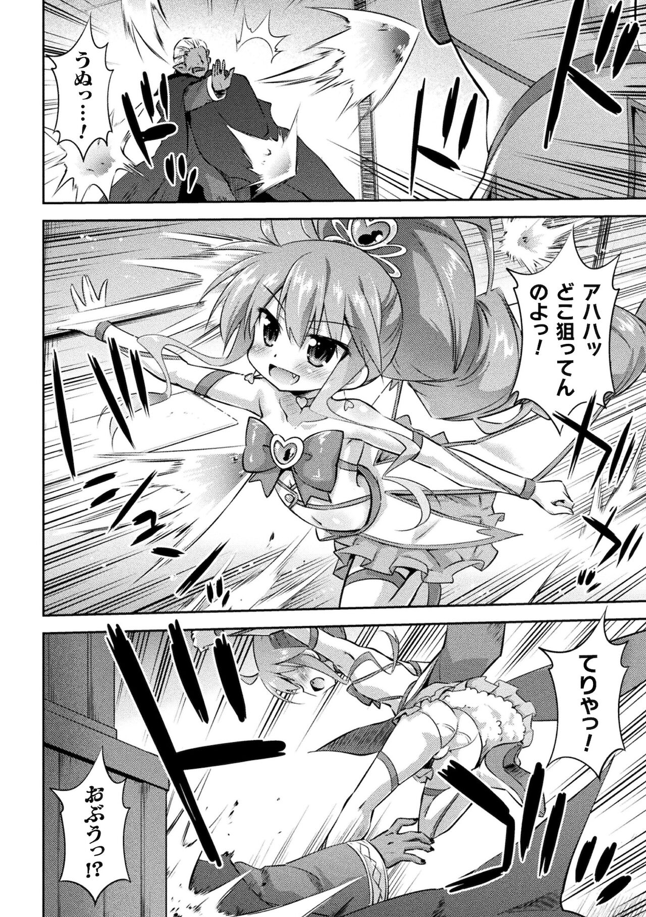 2D Comic Magazine Mesugaki Henshin Heroine Kikaikan Seisai Hijou no Wakarase Machine de Renzoku Loli Acme Vol. 2 page 4 full
