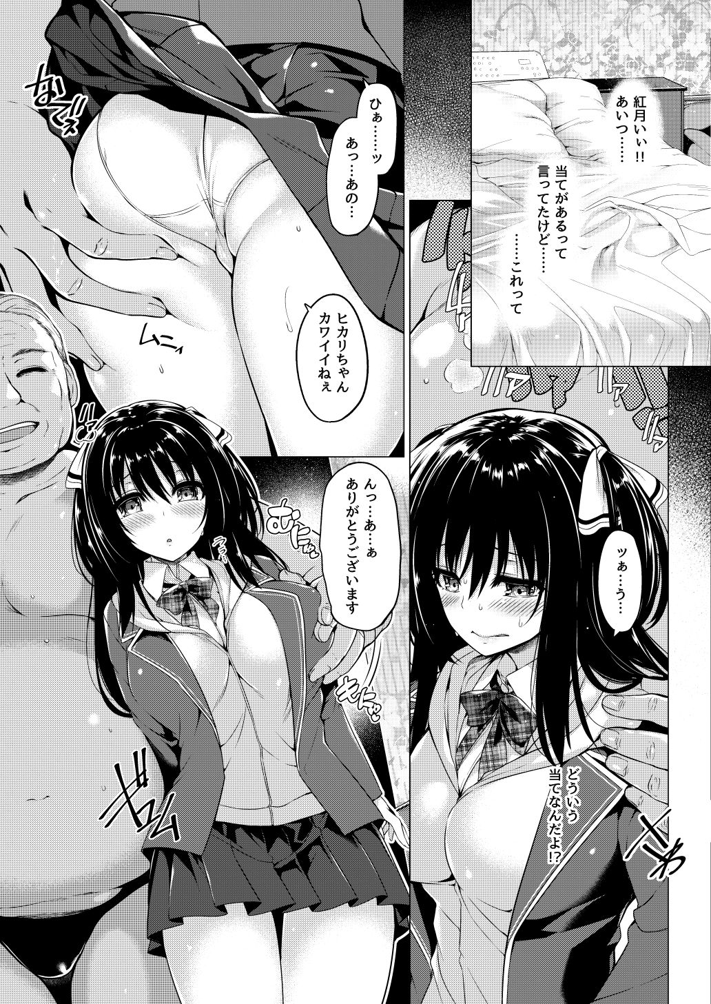 Sanshoku Hirune Tsuki TS page 7 full