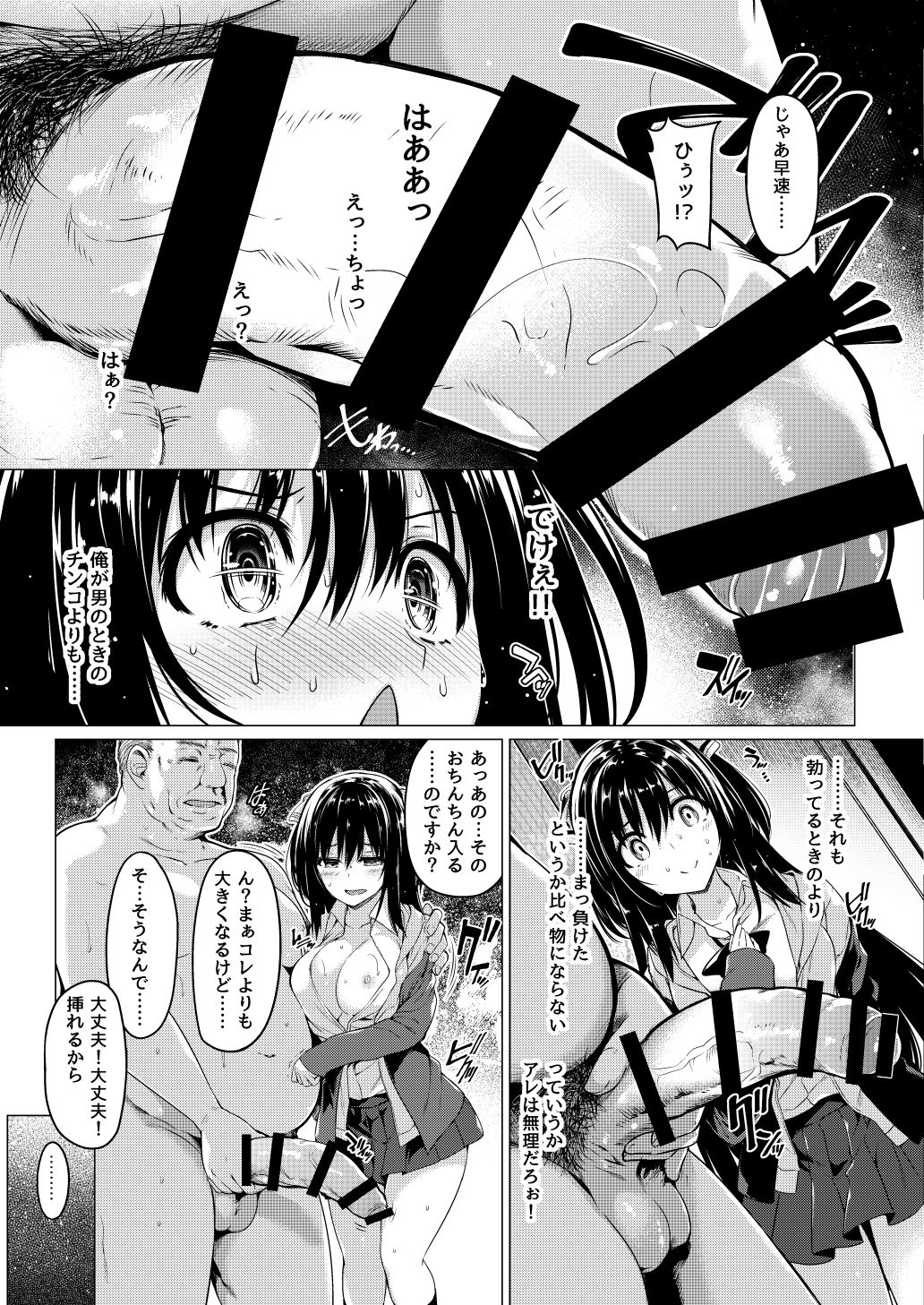 Sanshoku Hirune Tsuki TS page 9 full