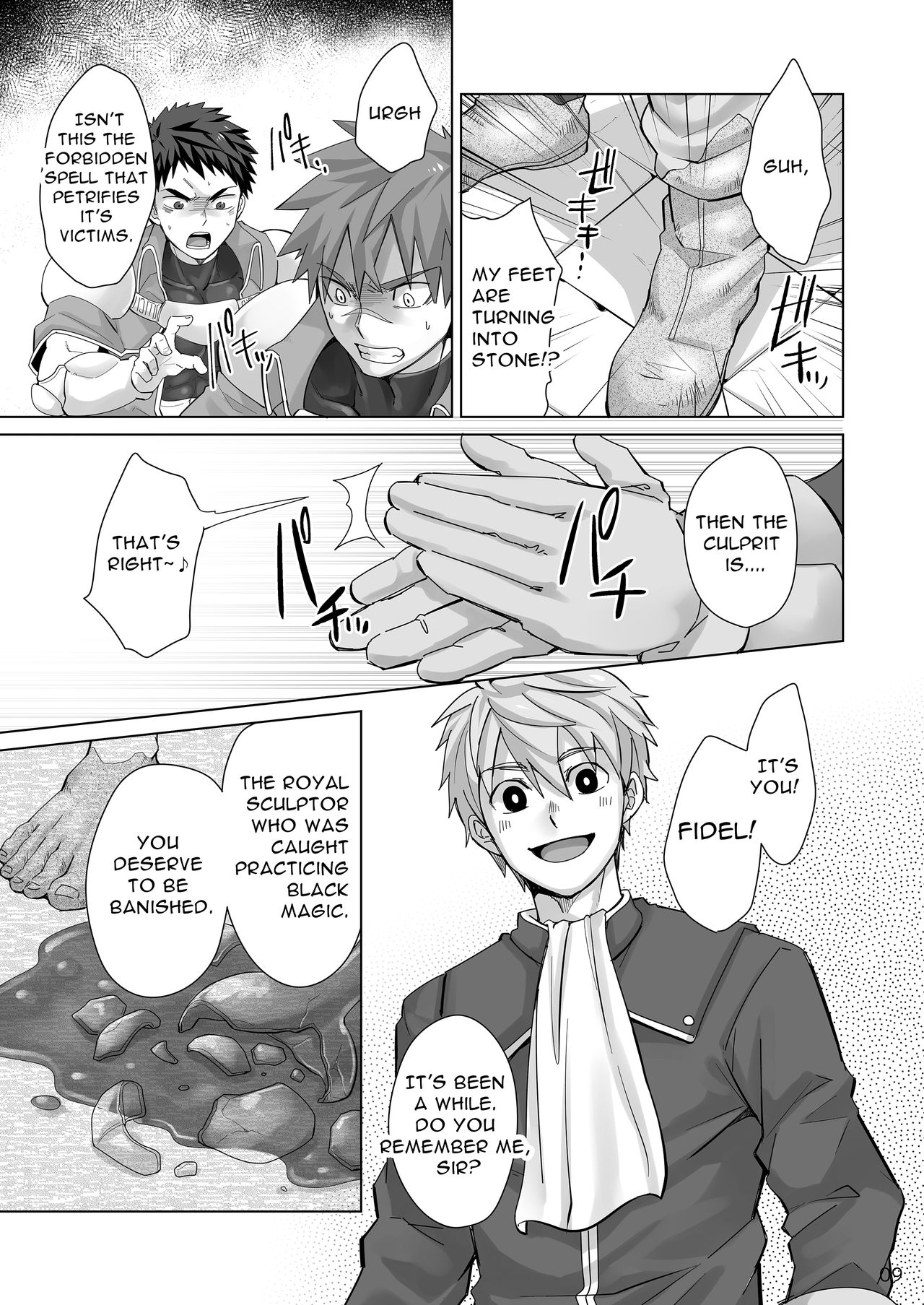 Dankokyohi！ page 8 full