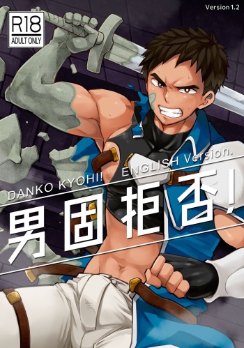Dankokyohi！ cover