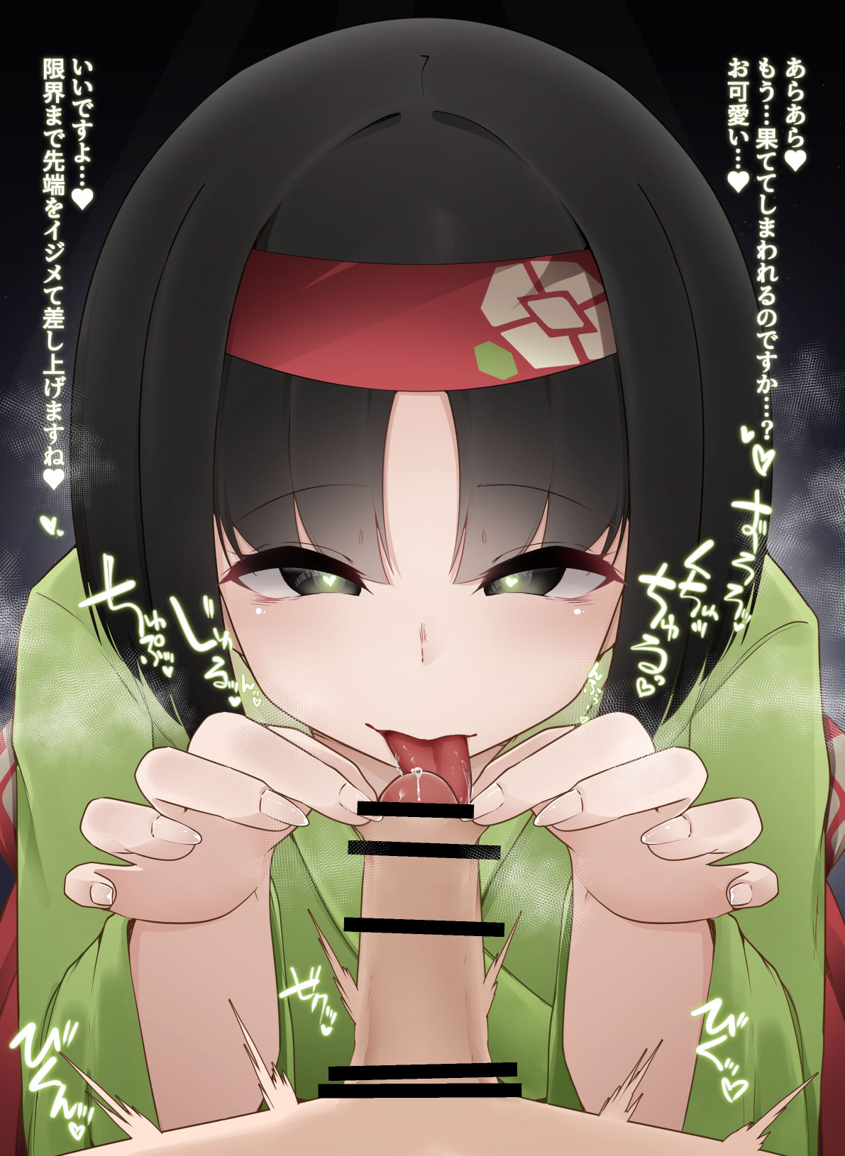 Kazakami Sudare page 3 full