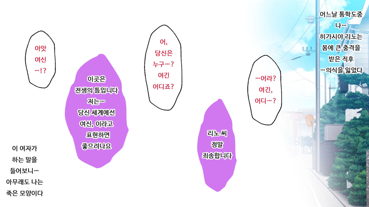 Bishoujo Elf ni Nyotaika Tensei ~Isekai Shoukan de Doskebe Quest Musou~ | 미소녀 엘프로 여체화 전생 ~이세계 창관에서 변태 퀘스트 무쌍~ page 2 full