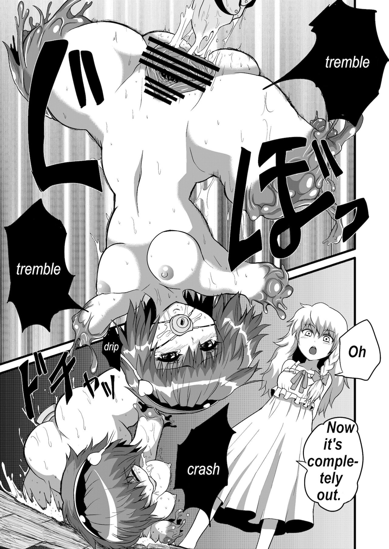 Marisa's thrill - Take care of yourself - 通り魔理沙にきをつけろ - Part 4 page 8 full