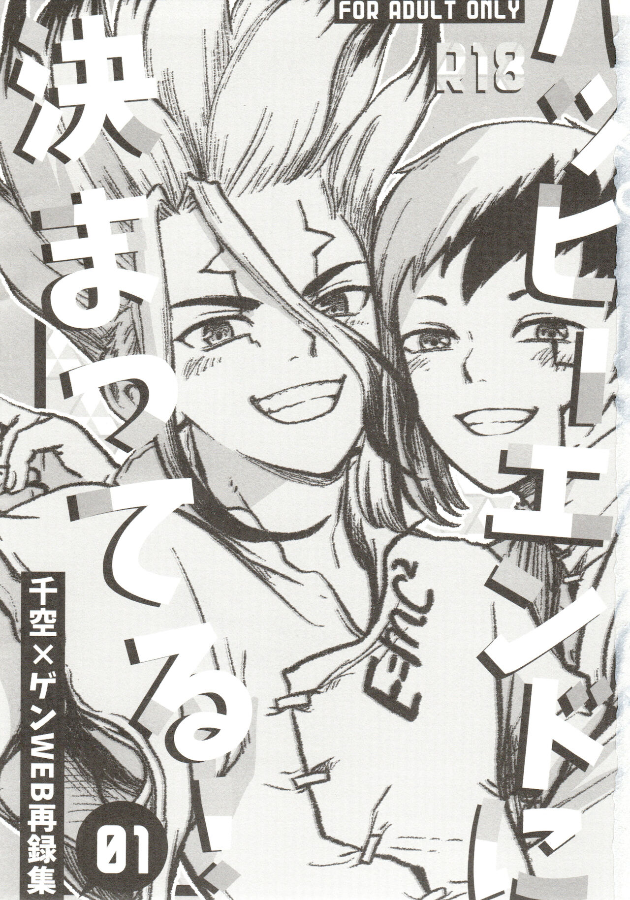Happīendo Ni Kimatteru! page 2 full