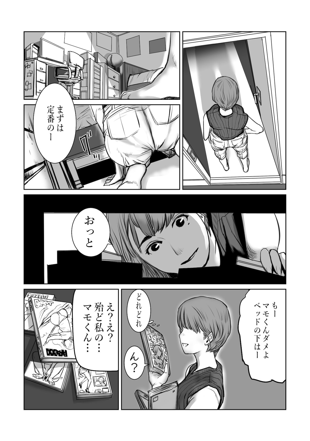 mama wa moto guradoru boku wa gaman dekinai page 6 full