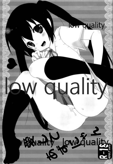 Aishite Azunyan page 1 full