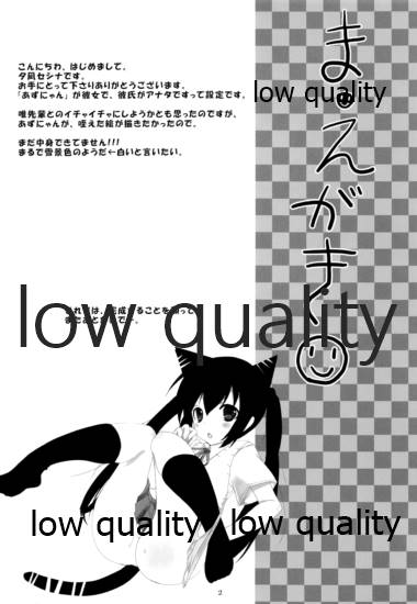 Aishite Azunyan page 2 full