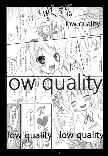 Aishite Azunyan page 7 full