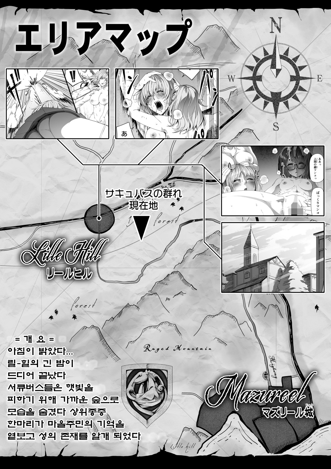 Chikara Aru Succubus wa Seiyoku o Mitashitai dake.4 page 3 full