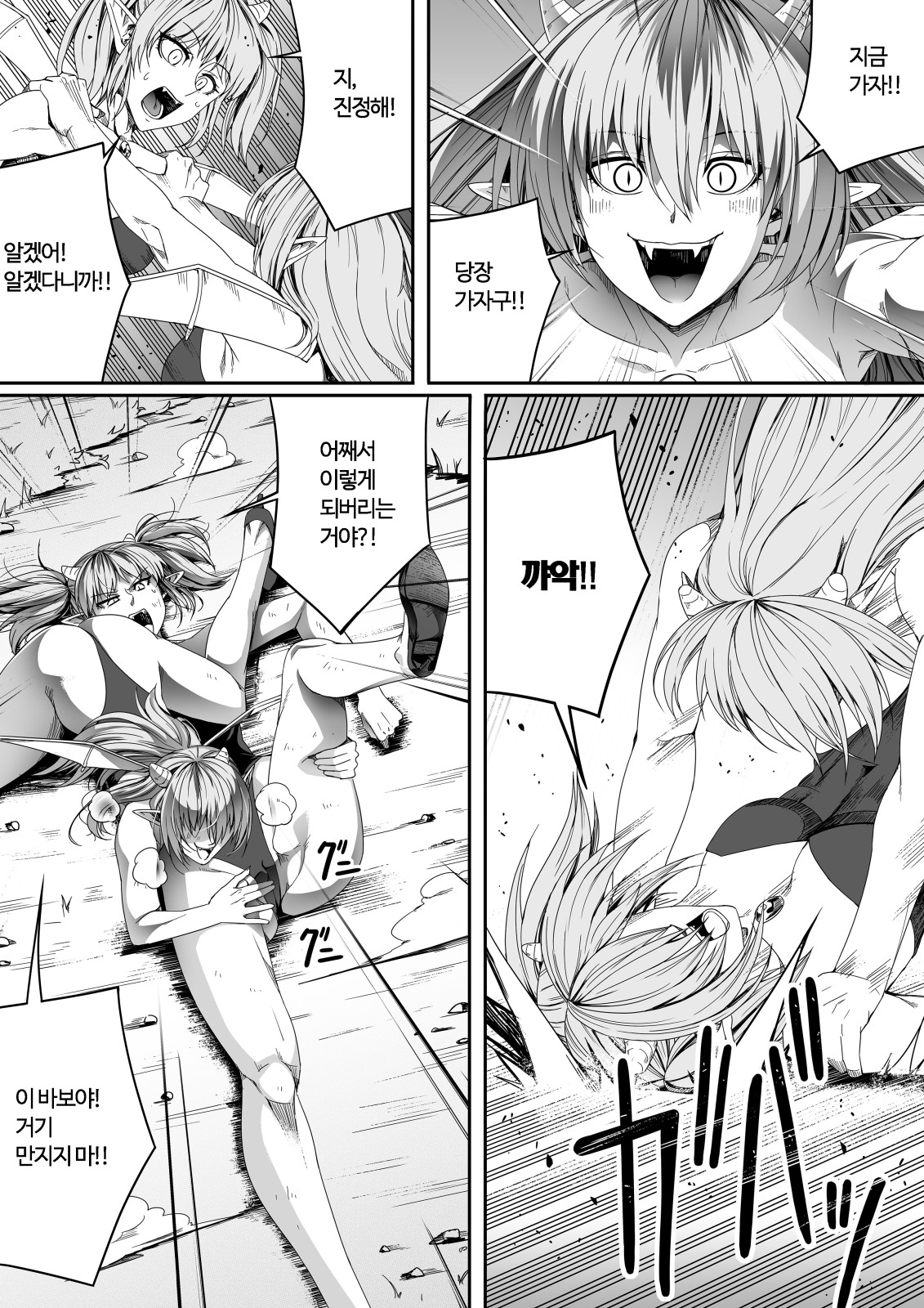 Chikara Aru Succubus wa Seiyoku o Mitashitai dake.4 page 7 full