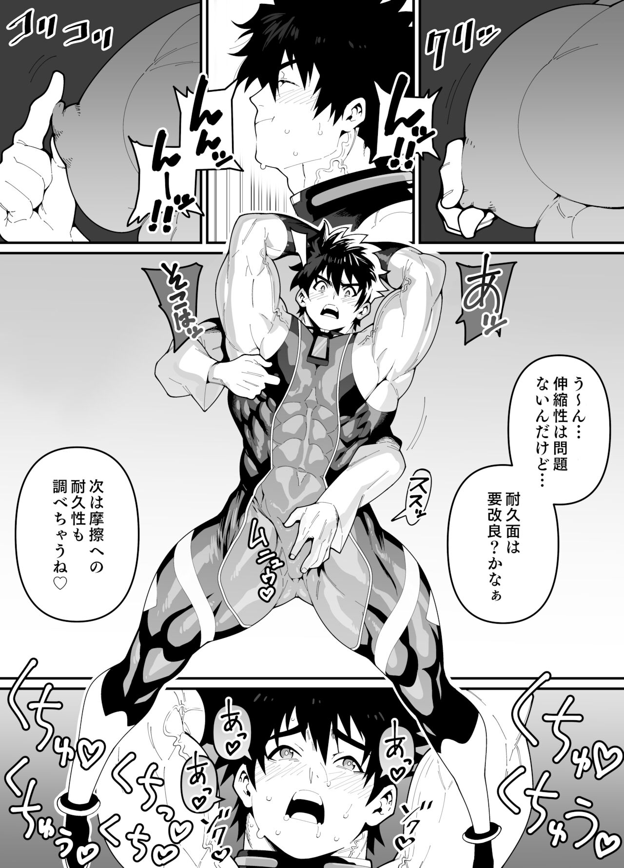 如月ハ○トくんコミック page 3 full