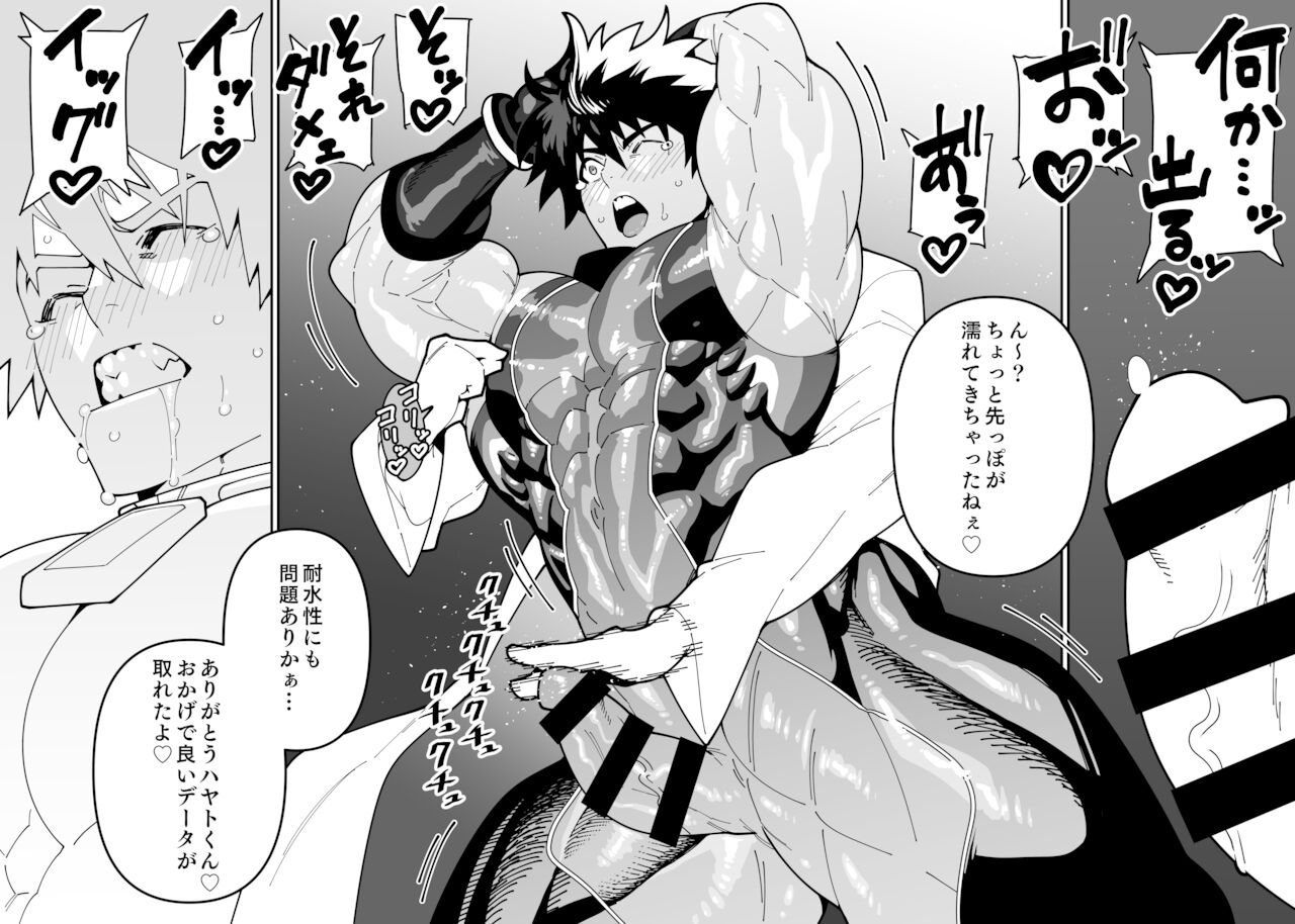 如月ハ○トくんコミック page 4 full