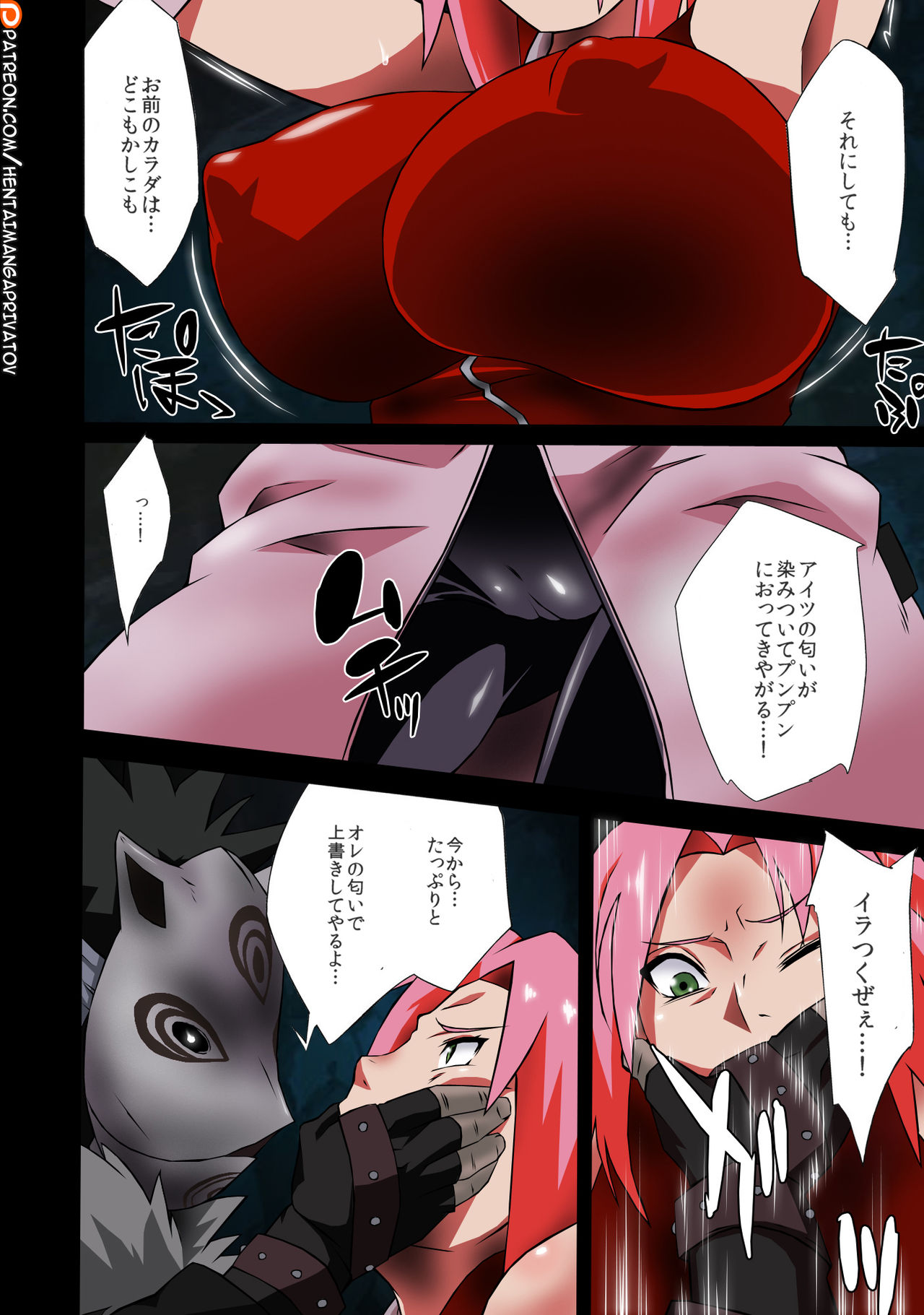 Saboten Nindou -Ibun- page 5 full