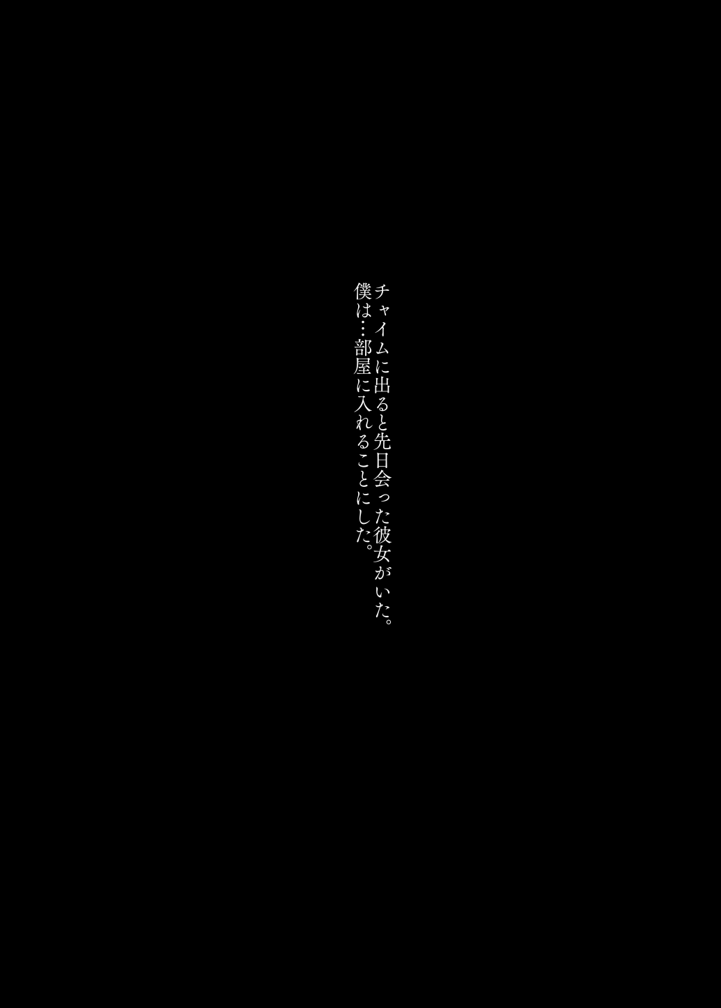 Mecha Eroi kedo Sasoi ni Nottara Hametsushisou na Ko page 7 full