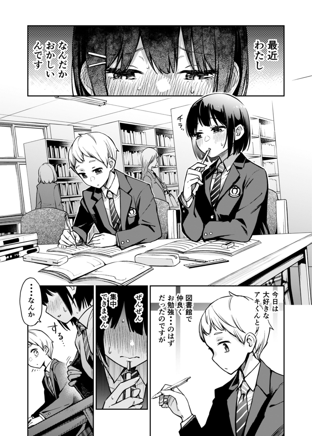 Doutei ga Shojo no Oppai o Momu dake page 9 full