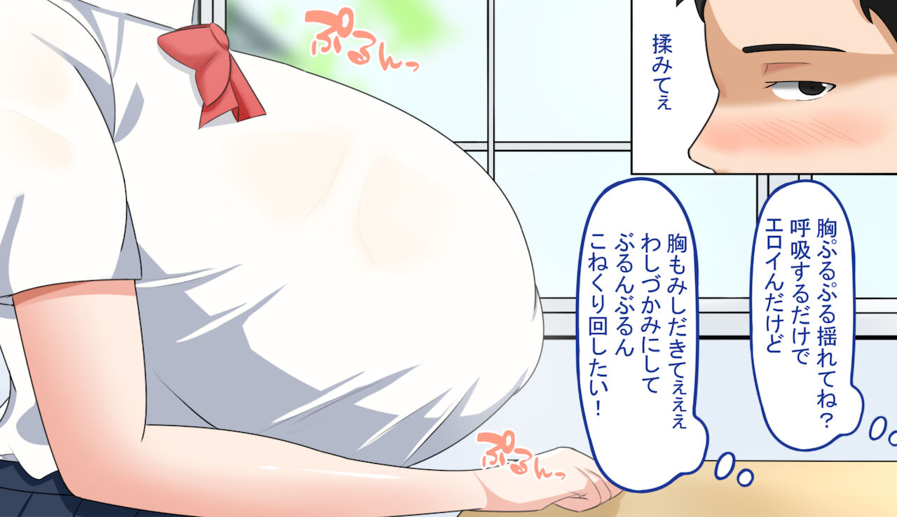 Niku Benki Kanojo no Usui-san page 6 full