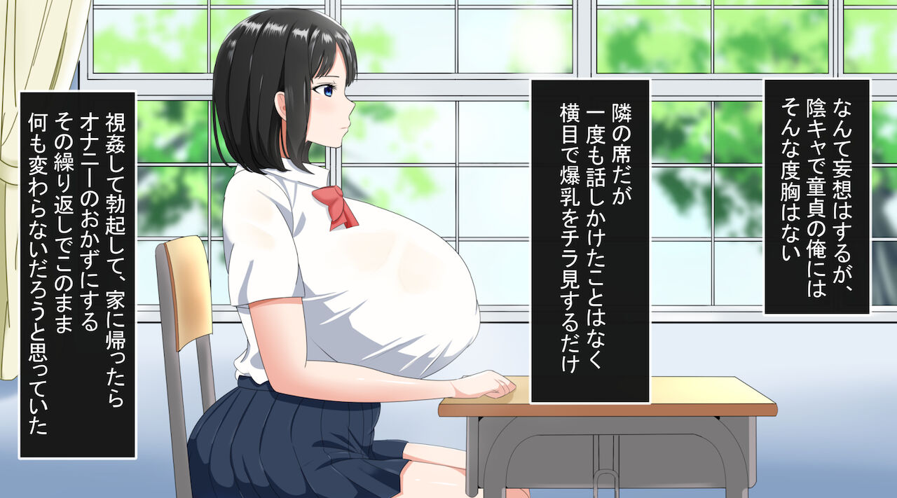 Niku Benki Kanojo no Usui-san page 9 full