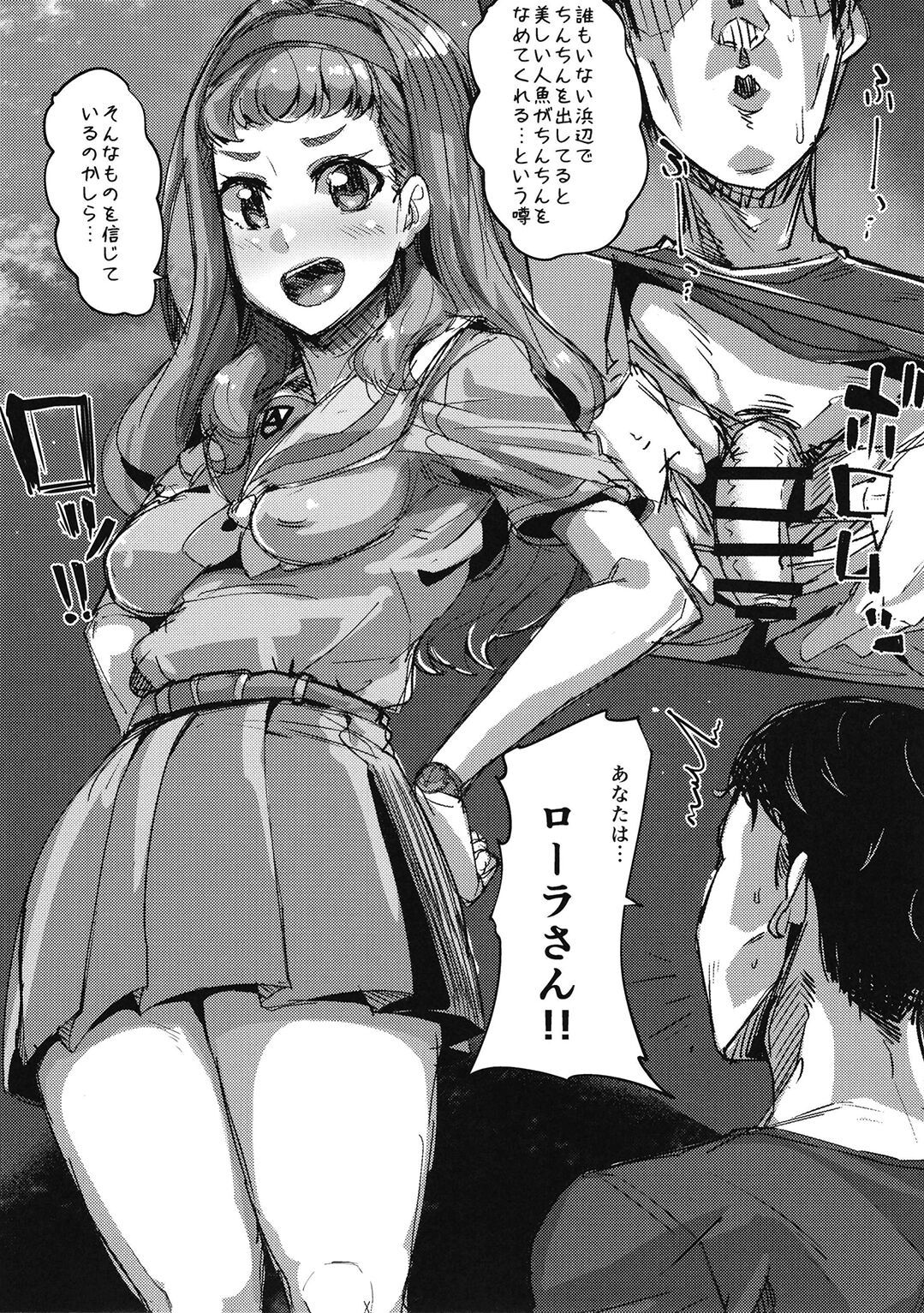 Nin gyo no uwasa no nin gyo page 5 full