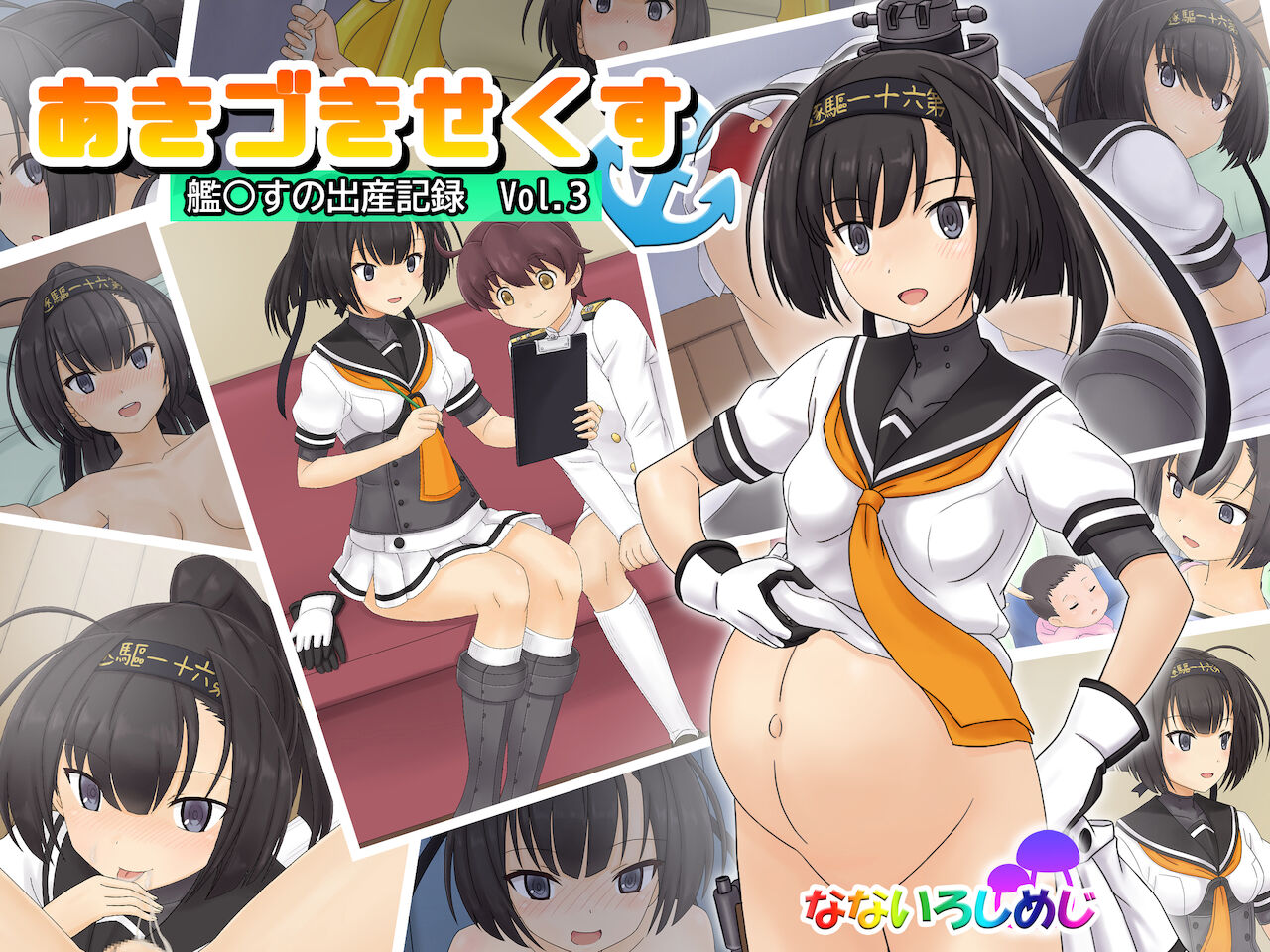 Akizuki Sex | 아키즈키 섹스 page 1 full