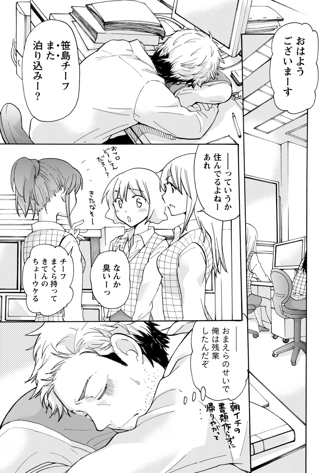 TaiHen HenTai page 6 full