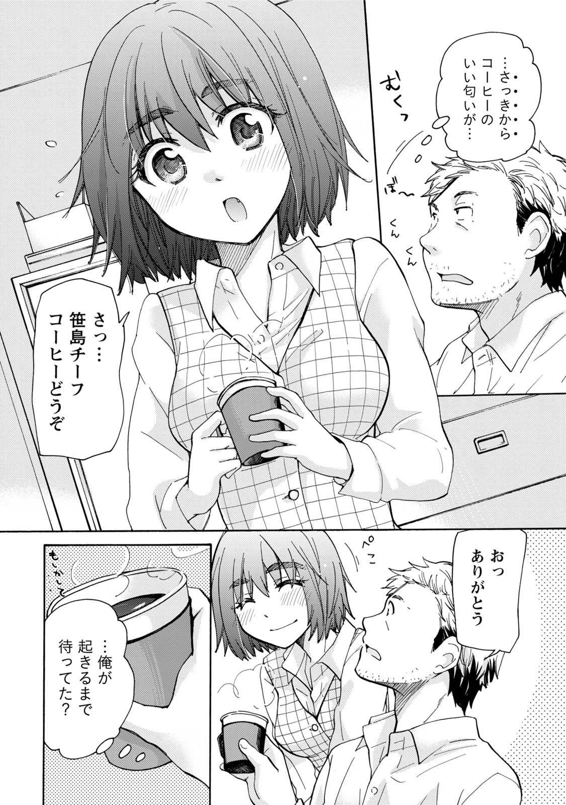 TaiHen HenTai page 7 full