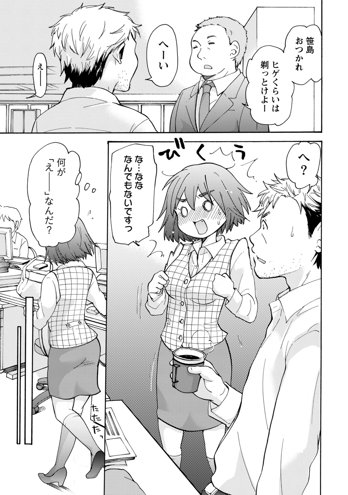 TaiHen HenTai page 8 full